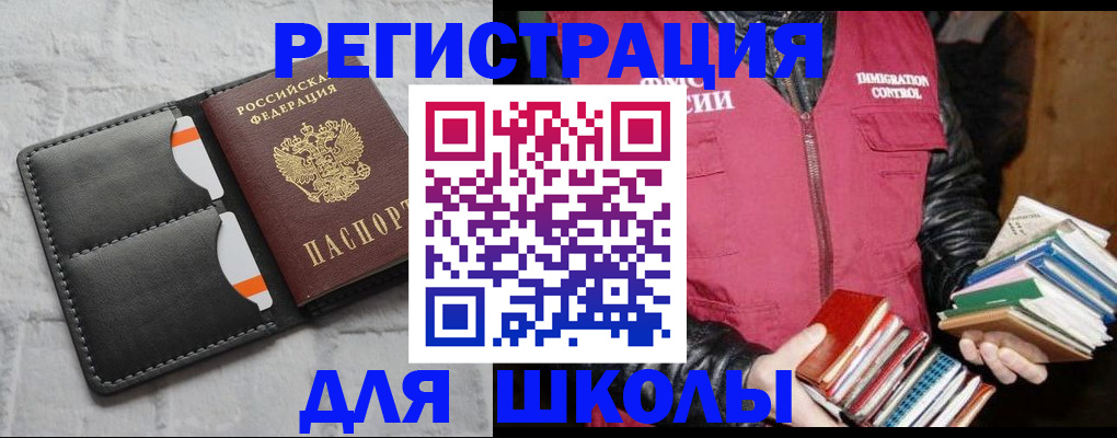 регистрация для дет. сада в Крымске