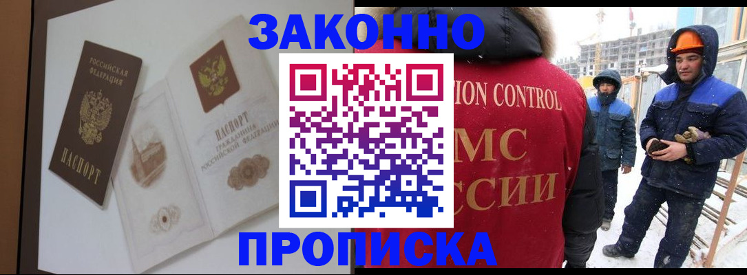 пропишу в квартире в Крымске