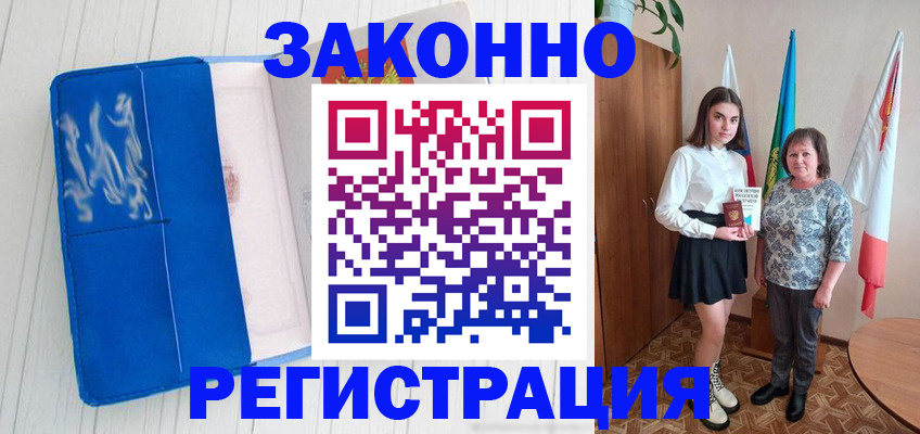 прописка в квартире в Крымске