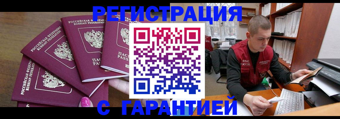 где прописаться в Крымске