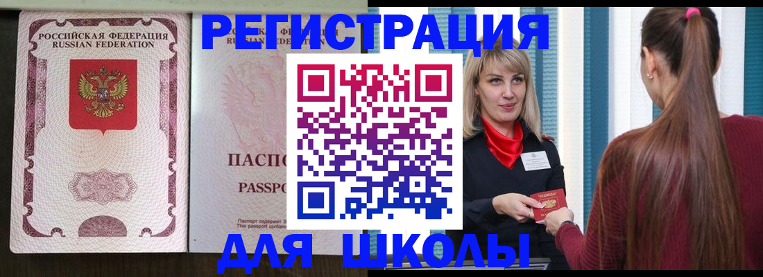 временная регистрация в Крымске